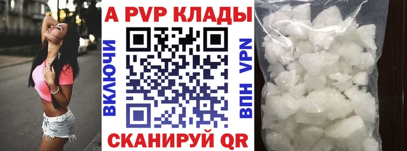 Alpha-PVP кристаллы  дарнет шоп  ссылка на мегу сайт  Кологрив 