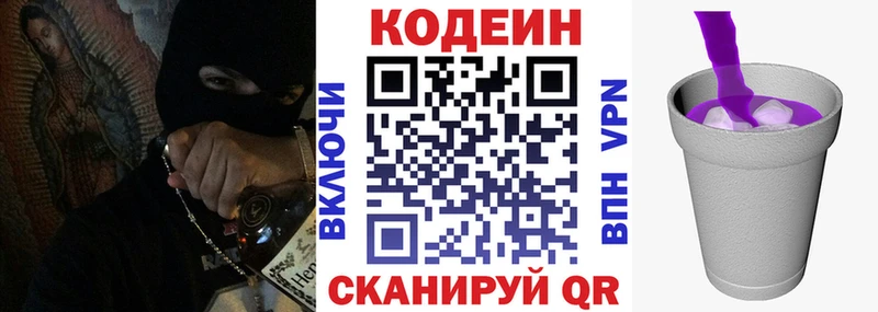 дарнет шоп  Кологрив  Кодеин Purple Drank 