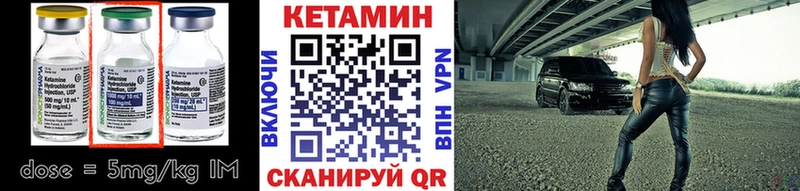 КЕТАМИН ketamine купить закладку Кологрив