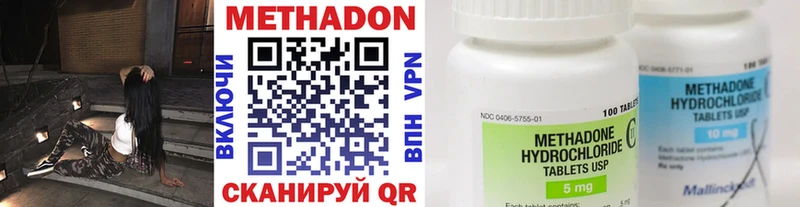 цена наркотик  Кологрив  МЕТАДОН methadone 
